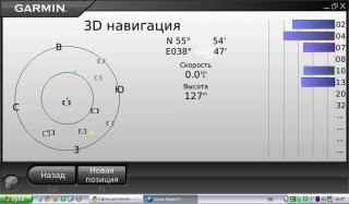 Utilizarea receptor GPS pe un computer