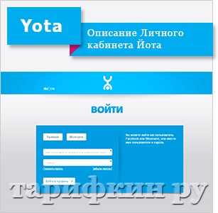 Iota cont personal - intrarea, de înregistrare (iota) Iota cont personal - intrare, înregistrarea