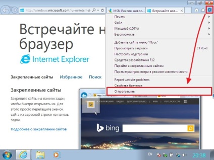 Cum de a actualiza Internet Explorer