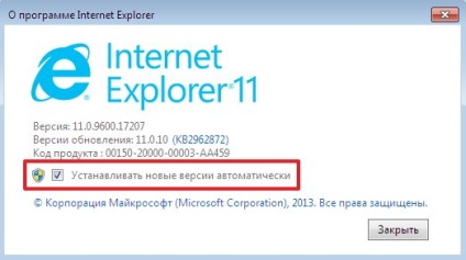 Cum de a actualiza Internet Explorer