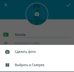 Cum pot modifica profilul meu periscop