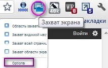 Cum să ia o captură de ecran a paginii în Google Chrome, întrebați cum