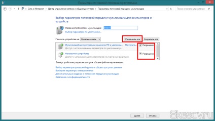 Cum de a crea serverul bazat pe DLNA Windows 7, Windows 8, Windows 8