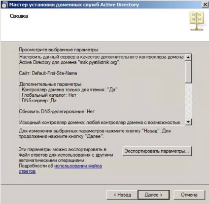 Cum se instalează un controler de domeniu pentru a citi directorul activ RODC în Windows Server 2008 R2,