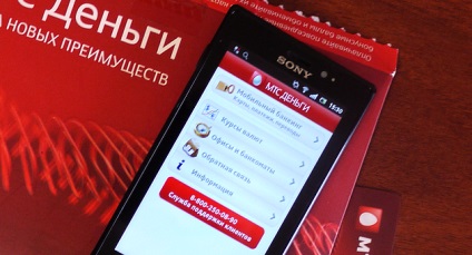 Cum pentru a afla soldul creditului în MTS Bank (Banca) Cum pentru a afla soldul creditului în bancă mts
