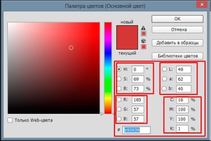 Cum de a alege culoarea pensulei în Photoshop pentru capodopere viitoare (culoare) Cum de a alege culoarea pensulei în Photoshop pentru capodopere viitoare