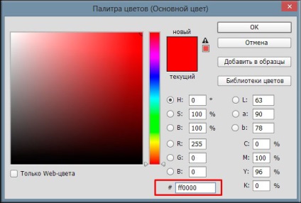 Cum de a alege culoarea pensulei în Photoshop pentru capodopere viitoare (cu perii) Cum de a alege culoarea pensulei în Photoshop pentru capodopere viitoare