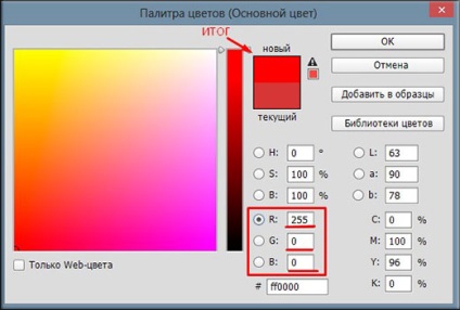 Cum de a alege culoarea pensulei în Photoshop pentru capodopere viitoare (pentru a alege) Cum de a alege culoarea pensulei în Photoshop pentru capodopere viitoare