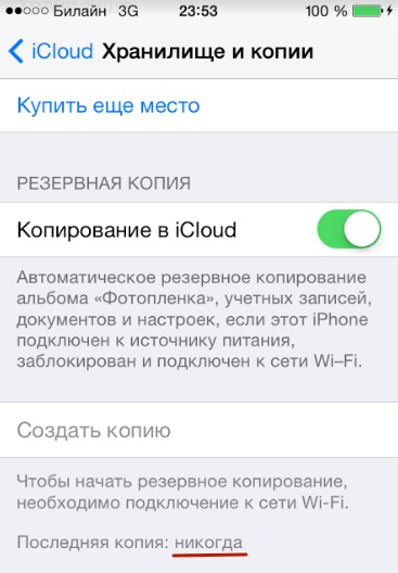 Iphone cum de a restabili dintr-o copie de rezervă iCloud