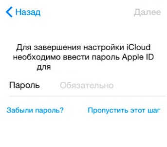 Iphone cum de a restabili dintr-o copie de rezervă iCloud