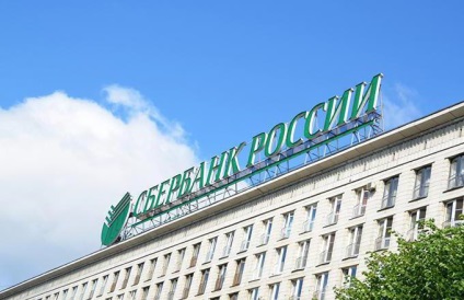 Băncile comerciale și banca centrală diferența, funcțiile de bază și relații (de bază) Băncile comerciale și banca centrală diferența, funcțiile de bază și relații