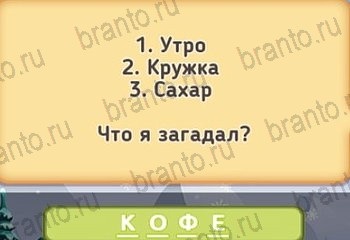 Mașa și trei ursi - pe joc răspunsuri la niveluri colegii de clasă 1-20 (mung) Mașa și trei ursi - pe joc răspunsuri la niveluri colegii de clasă 1-20