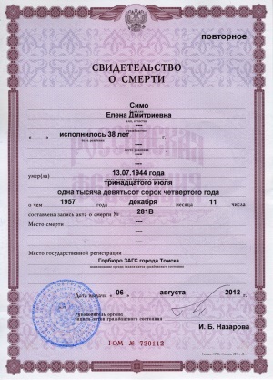 Un certificat medical de deces, cum și în cazul în care pentru a obține 2017 documentele, duplicate (certificat) Un certificat medical de deces, cum și în cazul în care pentru a obține 2017 documentele, duplicate
