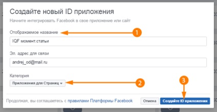 Instant articol facebook cum să stabilească și să publice (instantanee) Instant articol facebook cum să stabilească și să publice