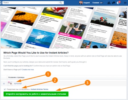 Instant articol facebook cum să stabilească și să publice (instantanee) Instant articol facebook cum să stabilească și să publice