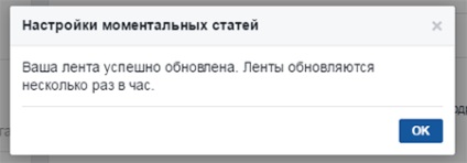 Instant articol facebook cum să stabilească și să publice (instantanee) Instant articol facebook cum să stabilească și să publice
