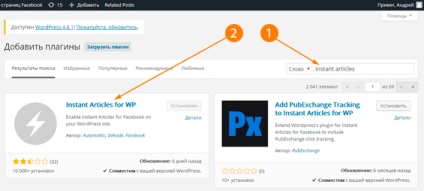 Instant articol facebook cum să stabilească și să publice (a reveni consola WordPress) Instant articol facebook cum să stabilească și să publice