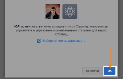 Instant articol facebook cum să stabilească și să publice (post) Instant articol facebook cum să stabilească și să publice