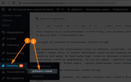Instant articol facebook cum să stabilească și să publice (instantanee) Instant articol facebook cum să stabilească și să publice