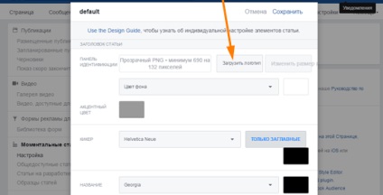 Instant articol facebook cum să stabilească și să publice (post) Instant articol facebook cum să stabilească și să publice