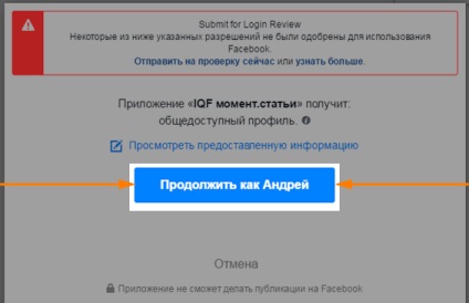 Instant articol facebook cum să stabilească și să publice (facebook) Instant articol facebook cum să stabilească și să publice