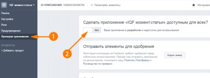 Instant articol facebook cum să stabilească și să publice (Apăsați butonul verde) Instant articol facebook cum să stabilească și să publice