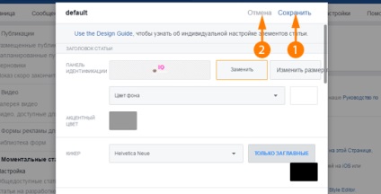 Instant articol facebook cum să stabilească și să publice (post) Instant articol facebook cum să stabilească și să publice