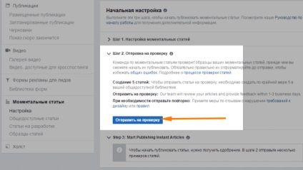 Instant articol facebook cum să stabilească și să publice (articole) Instant articol facebook cum să stabilească și să publice