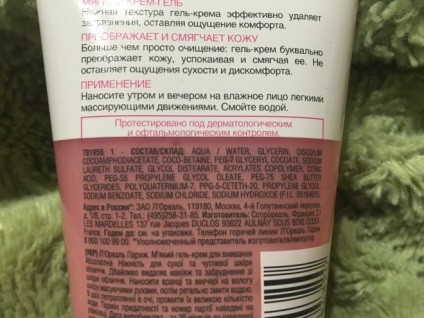 My demachiant si o moale gel-crema îmbunătățind în mod constant pielea la Paris pielea L'Oréal uscată și sensibilă (demachiant) My demachiant si o moale gel-crema îmbunătățind în mod constant pielea să se usuce și pielea sensibilă L'Oréal Paris