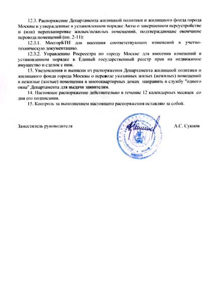 Dacă și cum să traducă spații non-rezidențiale în clădiri rezidențiale, rezidențiale în spațiile de locuit, cât de mult (posibil) Dacă și cum să traducă spații non-rezidențiale în clădiri rezidențiale, rezidențiale în spații rezidențiale, cât costă