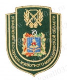 Plasturii retează (Ecusone broderie) dungi toca