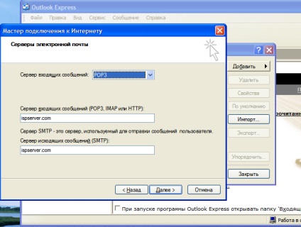 Configurarea cutia poștală în Outlook