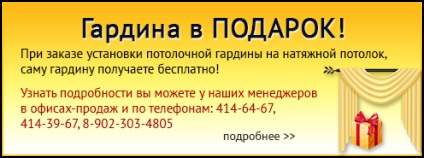 Plafoane (Gloss tavan suspendat) tavane extensibile
