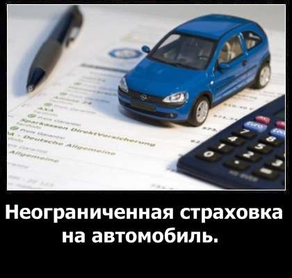 asigurare nelimitat - nuanțe de bază de video (asigurare) asigurare nelimitat - nuanțe de baza video