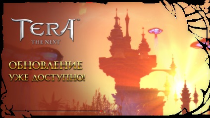 Actualizarea este deja în joc! (On-line Tera) Actualizarea este deja în joc!