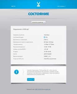 Prezentare generală Yota multe (Yota Multe posibil) Prezentare generală Yota multe