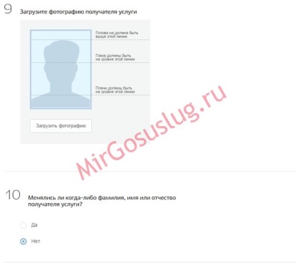 Înregistrarea copilului pașapoarte până la 14 ani de la serviciile publice (servicii publice) Înregistrarea copilului pașapoarte până la 14 ani de la serviciile publice