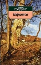 Opinii ale cărții piramidei (piramida) Opinii ale cărții piramidei