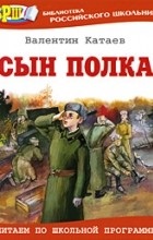 Opinii ale cărții, fiul regimentului (regiment) Opinii ale cărții, fiul regimentului
