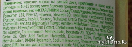 M-am uitat la comentarii și înșelăciunea () M-am uitat la comentarii și înșelătoria