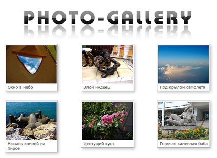 Galeria simplă pe css, vebsovet (bloc clasa tumb) imagini simple pe css, vebsovet