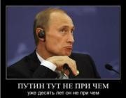 Putin este un hoț, un escroc alegeri fraudate (rogue) Putin este un hoț, un escroc alegeri fraudate