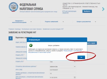 Înregistrează-fiscală în numerar on-line printr-un cont personal al contribuabilului - instrucțiuni pas cu pas (finalizare a plăților online) Înregistrează-fiscală în numerar on-line printr-un cont personal al contribuabilului - ghid pas cu pas