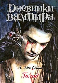 O serie de cărți on-line, „The Vampire Diaries“ (cărți) O serie de cărți on-line, „The Vampire Diaries“