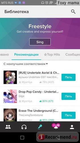 Sing! Karaoke de Smule - «cerere de modestă, dar oamenii cântând) Un ghid detaliat cum să cânte, cum