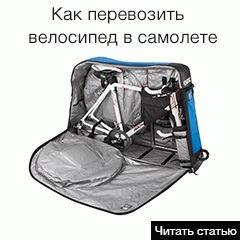 Lista de lucruri pentru tur de biciclete, site-ul Kotovskogo