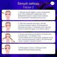 Machiaj etapă din Eleny Kryginoy (prin aplicarea cu pensula) machiaj Etapa de Eleny Kryginoy