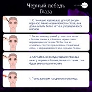Machiaj etapă din Eleny Kryginoy (prin aplicarea cu pensula) machiaj Etapa de Eleny Kryginoy