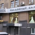 Nuntă în Siberia (Wedding) Nuntă în Siberia
