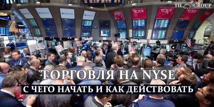 Tranzacționare pe NYSE (comerț) Tranzacționare pe NYSE